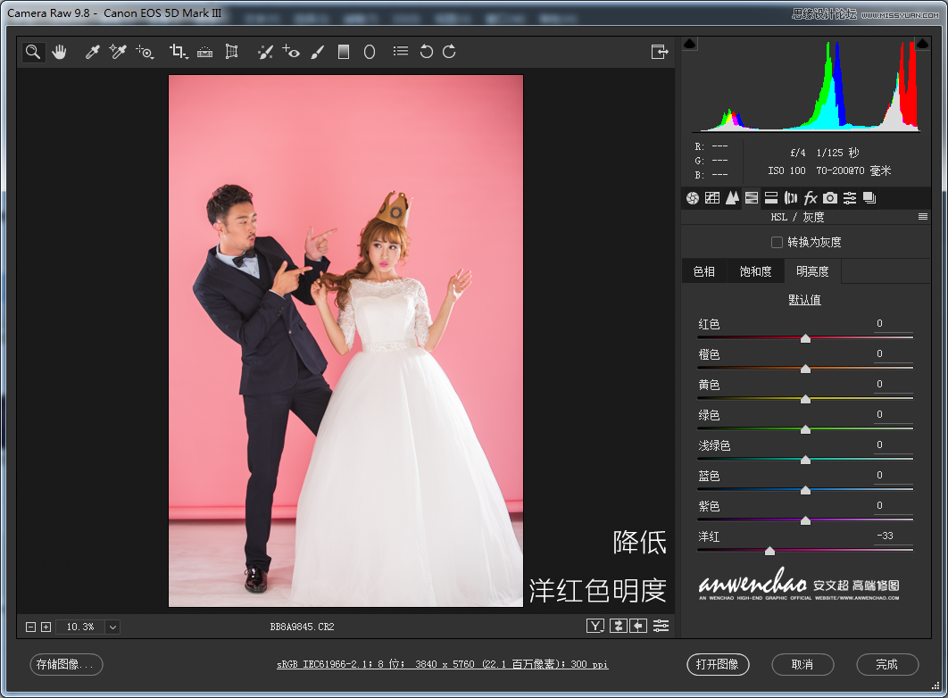 Photoshop调出室内婚纱照片小清新效果,PS教程,素材中国网
