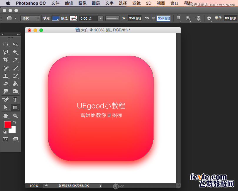 Photoshop设计粉色风格的大白图标教程,PS教程,素材中国网