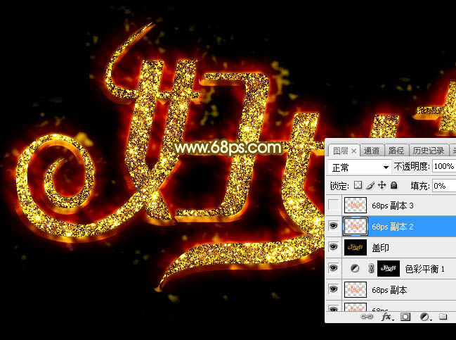 Photoshop制作高大上的熔岩艺术字教程,PS教程,素材中国网