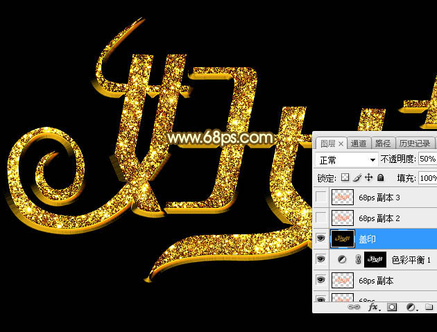 Photoshop制作高大上的熔岩艺术字教程,PS教程,素材中国网