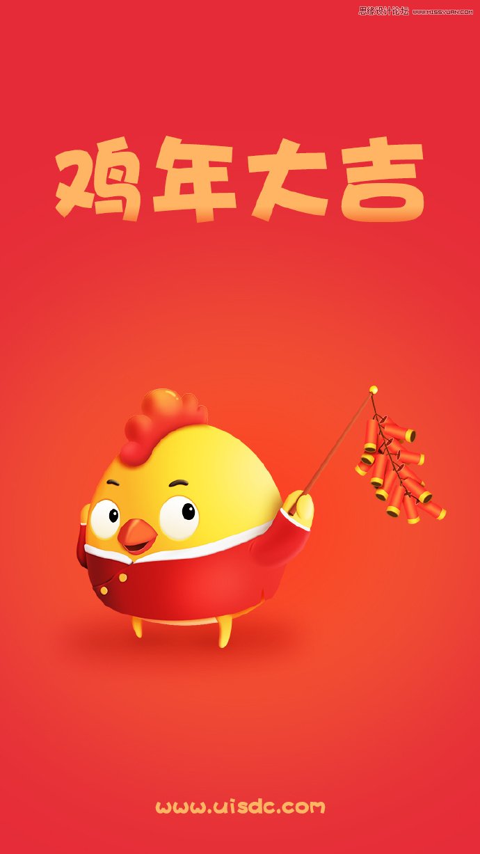 Photoshop绘制喜庆可爱的鸡年吉祥物,PS教程,素材中国网