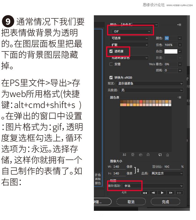 Photoshop结合AE制作超萌的动态表情,PS教程,素材中国网