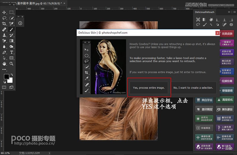 Photoshop详细解析DR3磨皮插件使用教程,PS教程,素材中国网