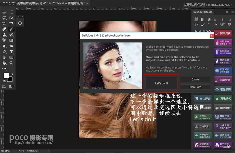 Photoshop详细解析DR3磨皮插件使用教程,PS教程,素材中国网