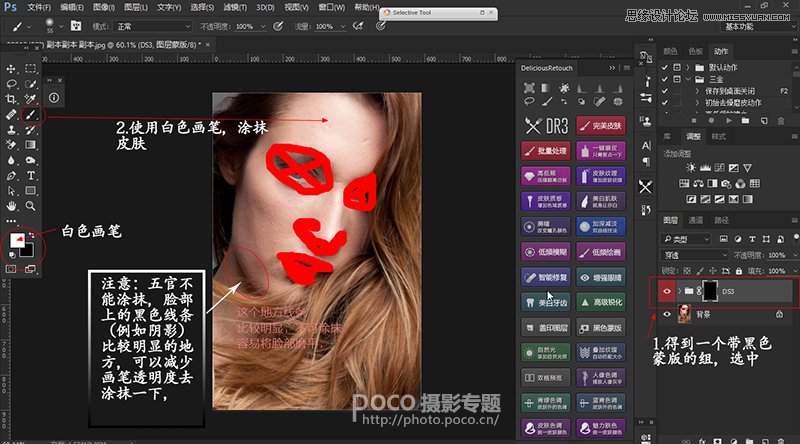 Photoshop详细解析DR3磨皮插件使用教程,PS教程,素材中国网