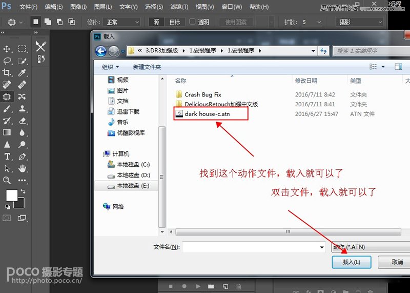 Photoshop详细解析DR3磨皮插件使用教程,PS教程,素材中国网