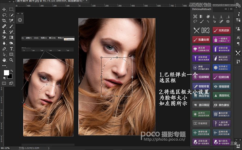 Photoshop详细解析DR3磨皮插件使用教程,PS教程,素材中国网