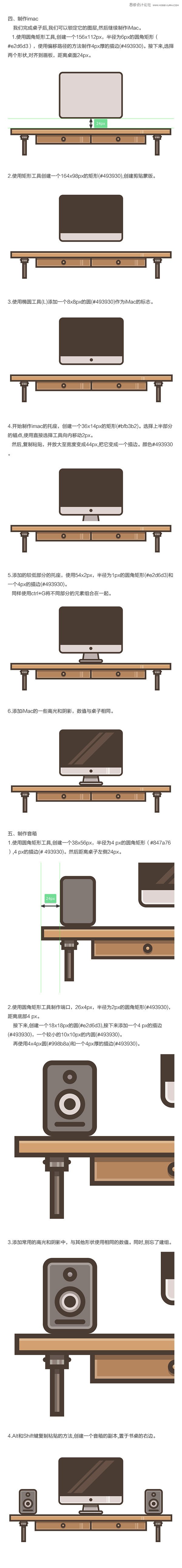 Illustrator绘制复古风格的桌面插画教程,PS教程,素材中国网