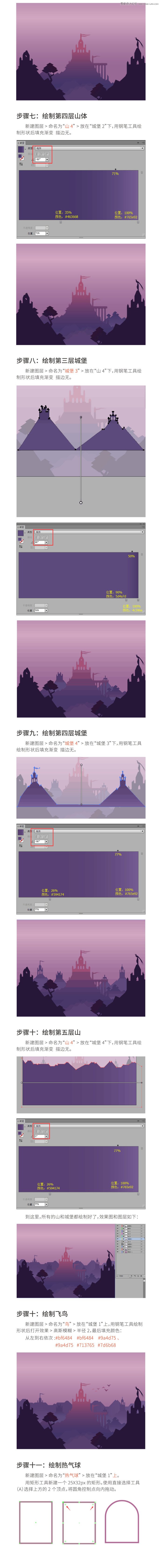 Illustrator绘制卡通唯美风格的游戏场景,PS教程,素材中国网