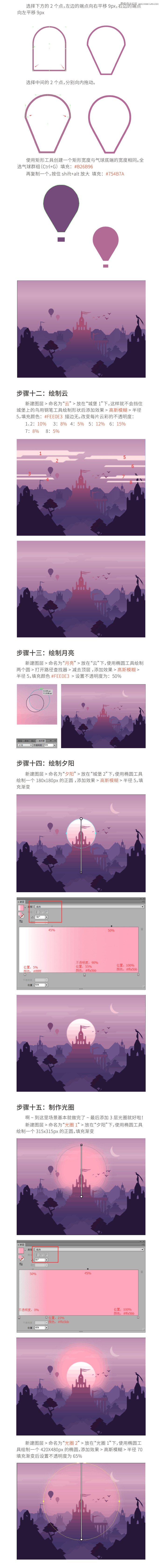 Illustrator绘制卡通唯美风格的游戏场景,PS教程,素材中国网