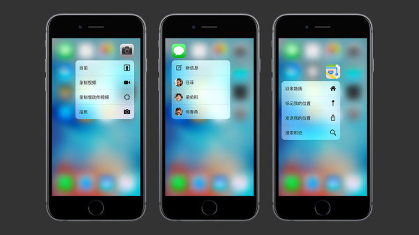 iPhone 6s 上的 3D Touch 效果