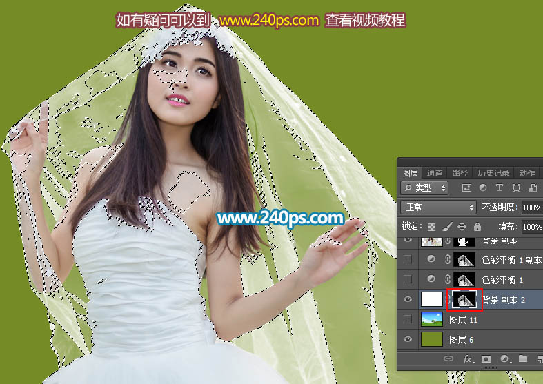 ps透明背景_ps抠出有背景透明婚纱(2)