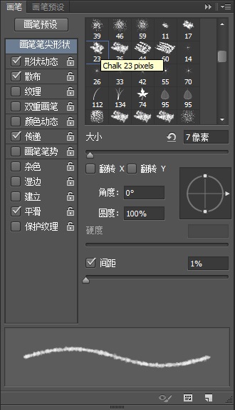 Photoshop制作水彩风格艺术字教程,PS教程,素材中国网