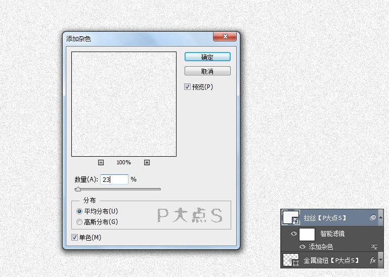 Photoshop设计金属质感的ICON图标教程,PS教程,素材中国网