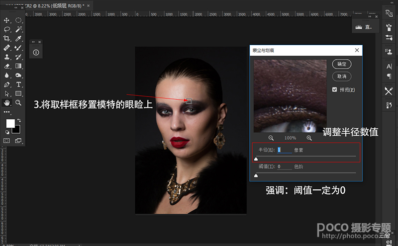 Photoshop巧用高低频磨皮法给人像后期磨皮,PS教程,素材中国网