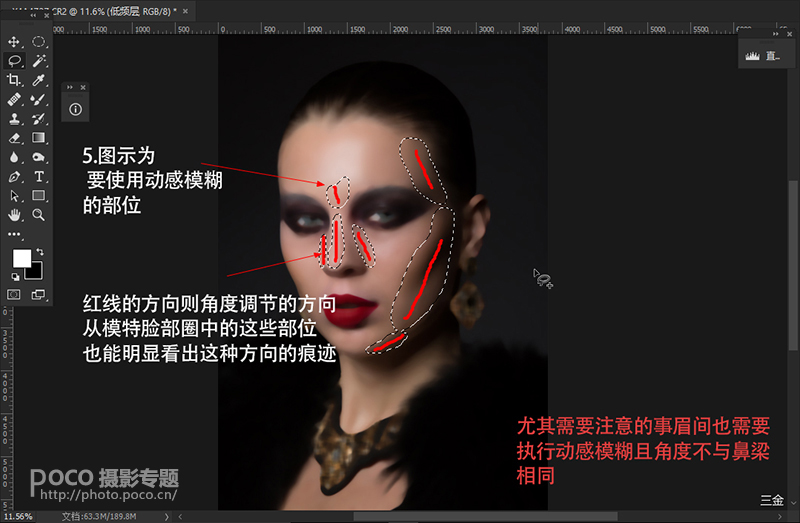 Photoshop巧用高低频磨皮法给人像后期磨皮,PS教程,素材中国网