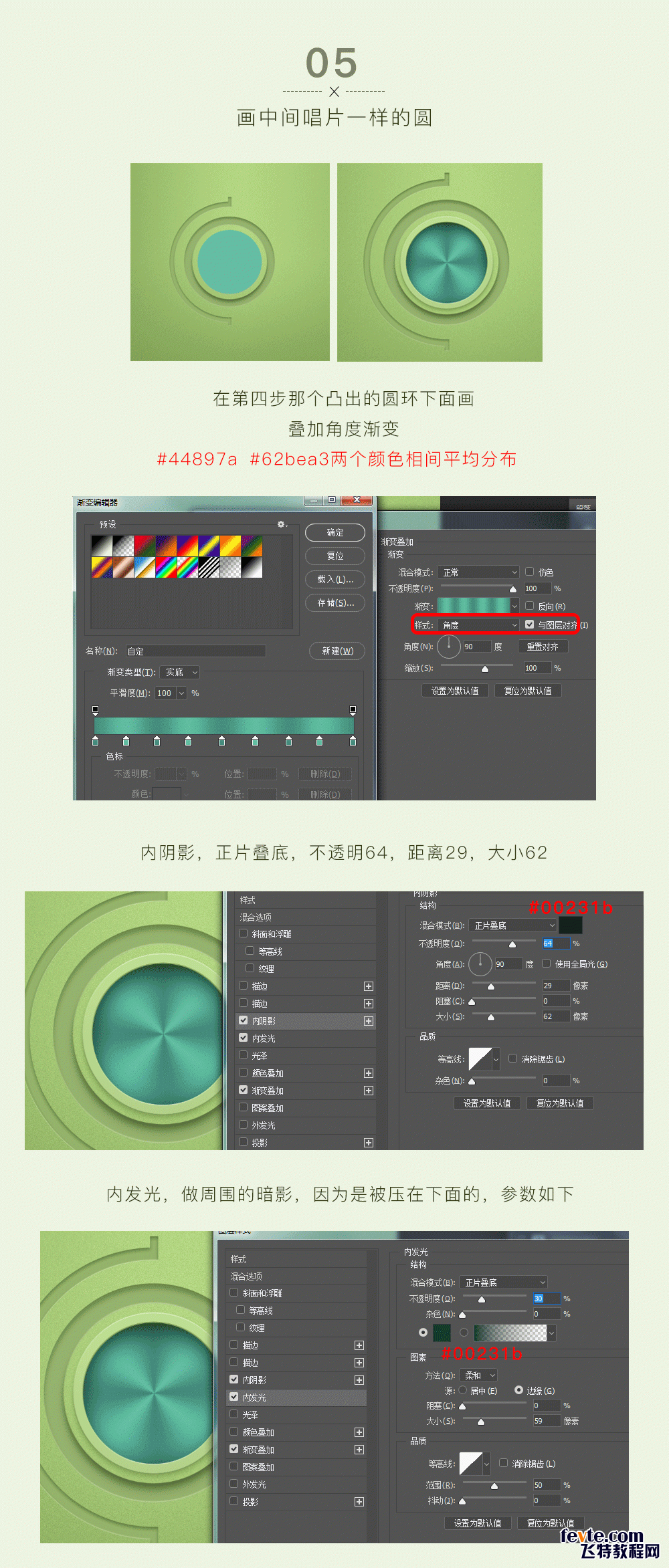 Photoshop绘制高质量的UI音量键图标,PS教程,素材中国网