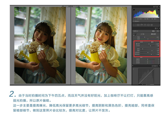 Photoshop调出人像照片清新通透肤色效果,PS教程,素材中国网