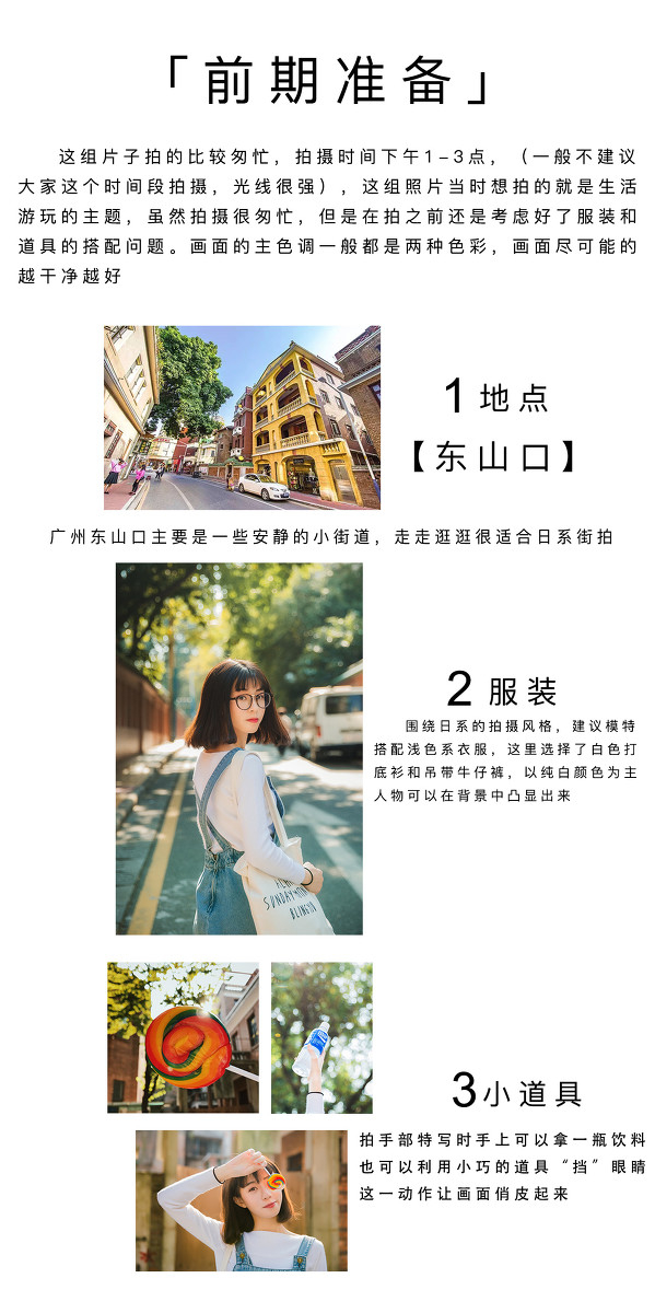 Photoshop调出外景人像照片日系清新效果,PS教程,素材中国网