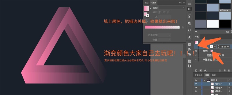 Illustrator快速制作酷炫的潘洛斯三角图标,PS教程,素材中国网