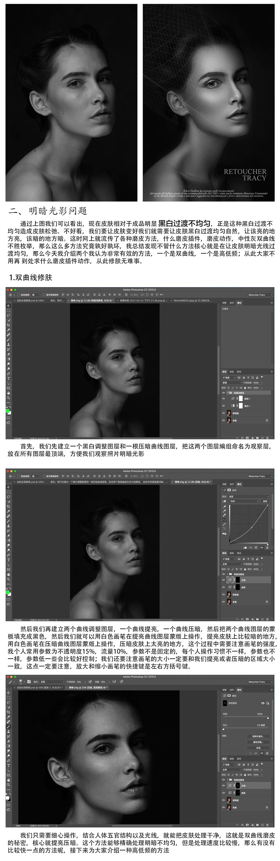 Photoshop详细解析人像精修后期处理技巧,PS教程,素材中国网