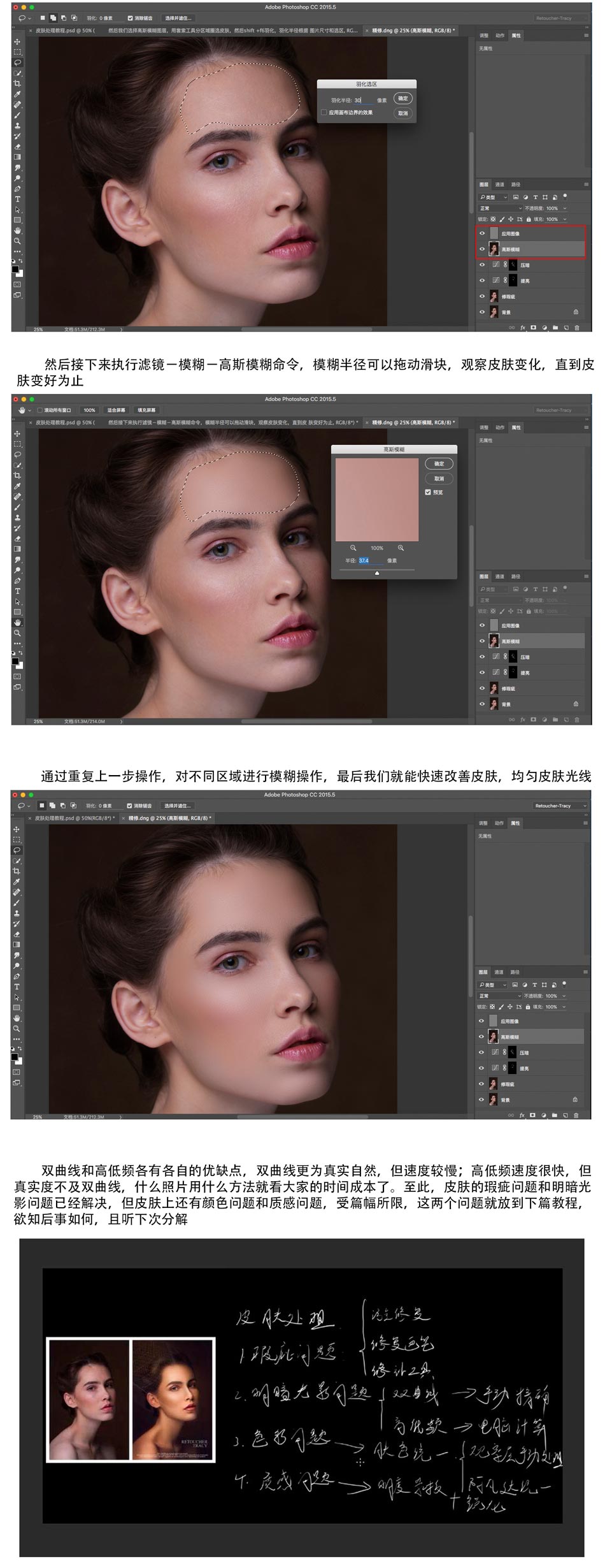 Photoshop详细解析人像精修后期处理技巧,PS教程,素材中国网