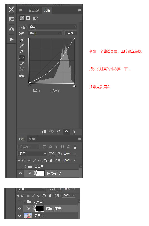 Photoshop调出甜美通透的后期人像肤色,PS教程,素材中国网