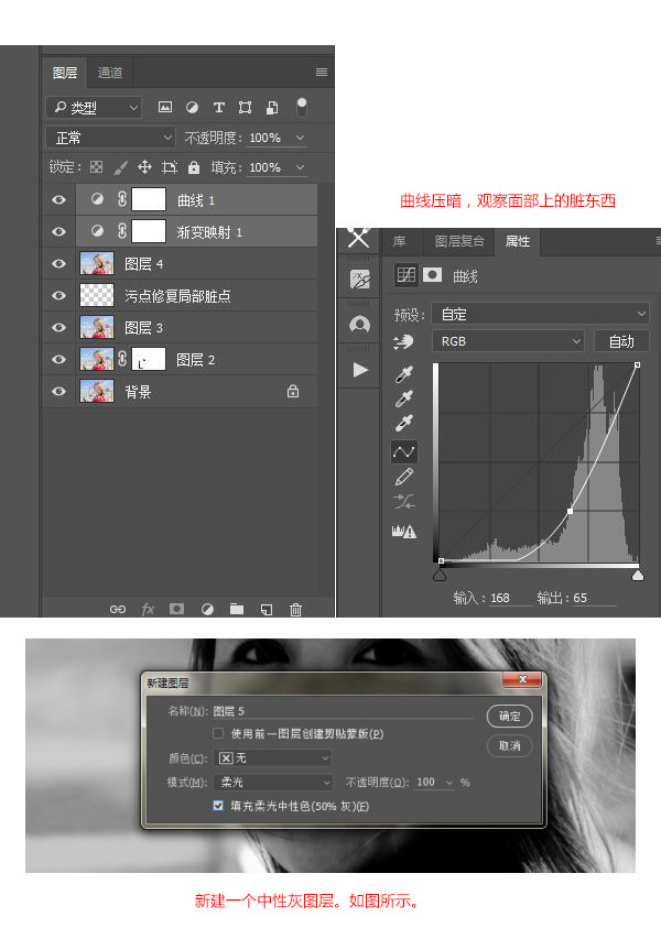 Photoshop调出甜美通透的后期人像肤色,PS教程,素材中国网