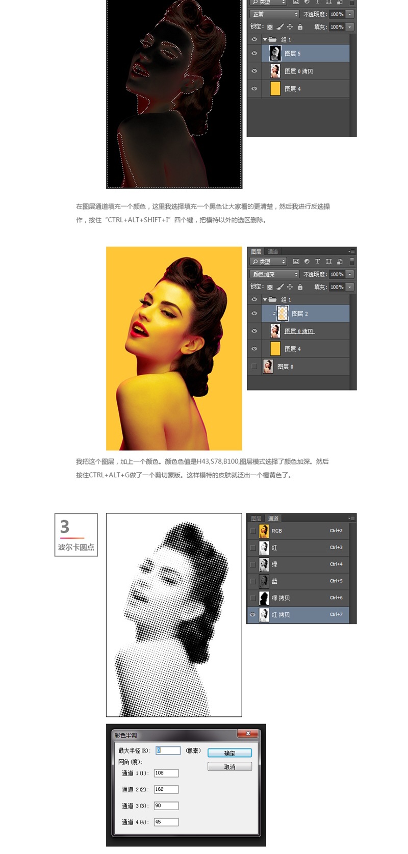 Photoshop制作渐变风格的波普纹理效果,PS教程,素材中国网