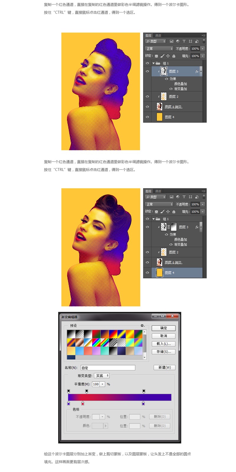 Photoshop制作渐变风格的波普纹理效果,PS教程,素材中国网