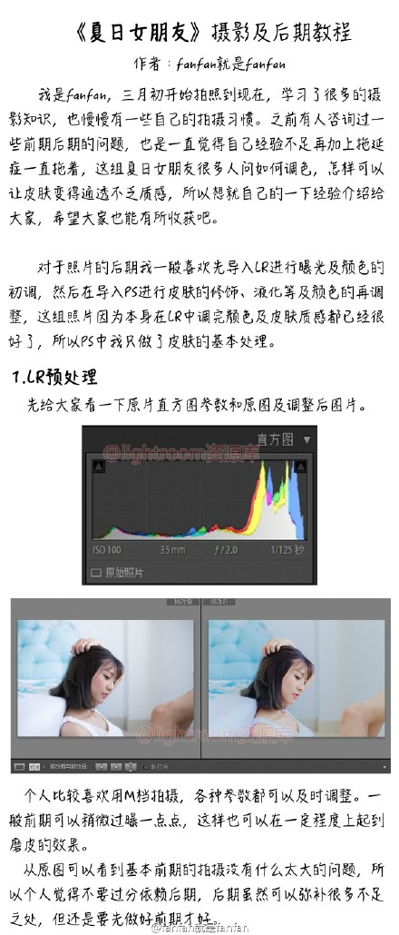 Photoshop调出室内人像照片日系清新色调,PS教程,素材中国网