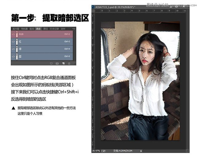 Photoshop调出室内人像暖色甜美效果,PS教程,素材中国网