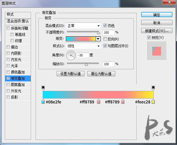 Photoshop设计扁平化风格的渐变海报教程,PS教程,素材中国网