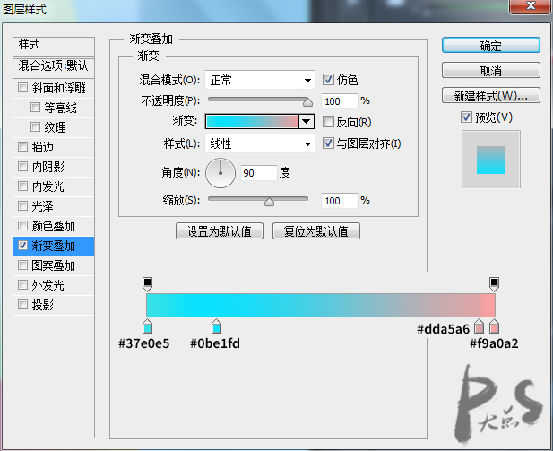 Photoshop设计扁平化风格的渐变海报教程,PS教程,素材中国网