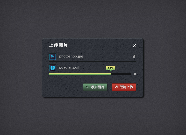 Photoshop设计立体风格的网页上传窗口,PS教程,素材中国网