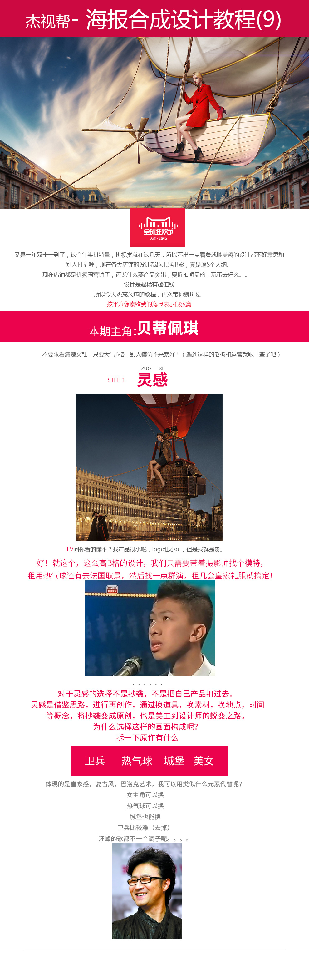 Photoshop合成创意的电商女鞋宣传海报,PS教程,素材中国网