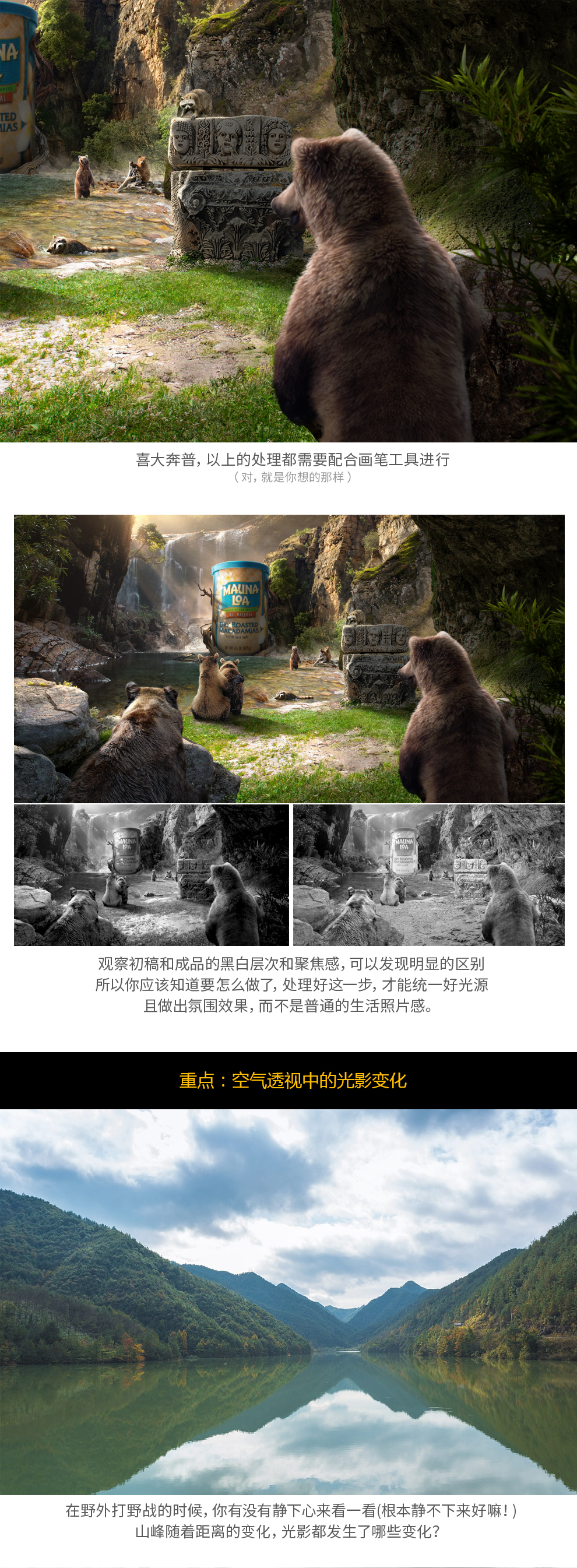 Photoshop详细解析合成海报中的光影表现技巧,PS教程,素材中国网
