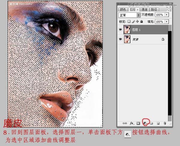 Photoshop调出广告人物肖像时尚大片效果,PS教程,素材中国网