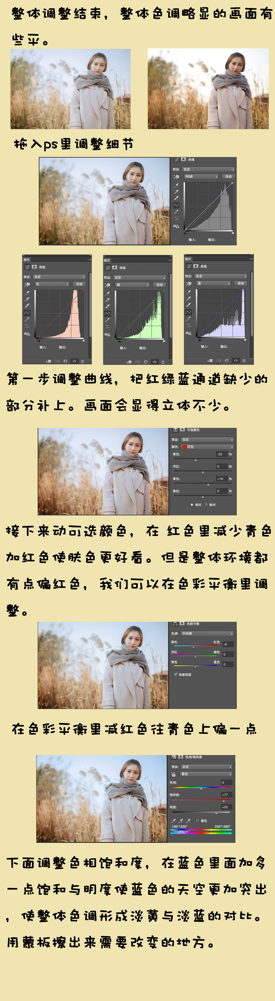 Photoshop调出外景人像照片秋季冷色效果,PS教程,素材中国网