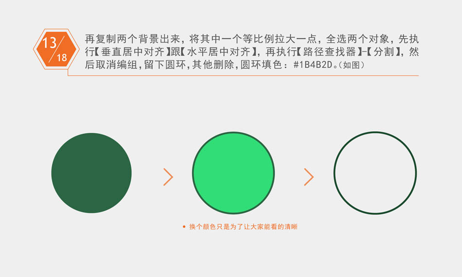 Illustrator绘制卡通风格的飞机图标教程,PS教程,素材中国网