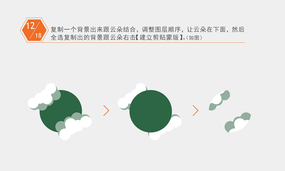 Illustrator绘制卡通风格的飞机图标教程,PS教程,素材中国网