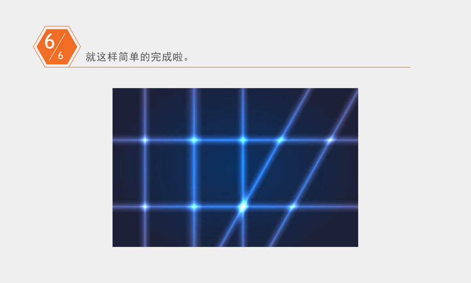 Illustrator简单绘制绚丽的蓝色光线背景,PS教程,素材中国网
