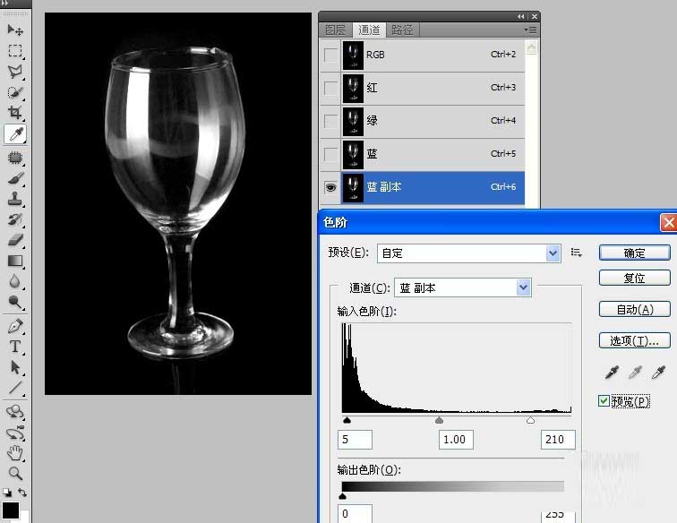 Photoshop快速的抠出透明风格的玻璃杯,PS教程,素材中国网