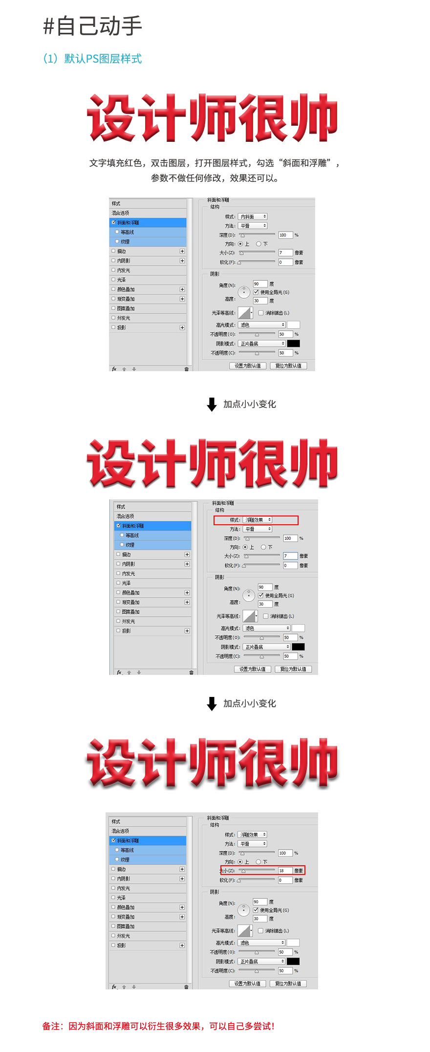 Photoshop巧用技巧快速的制作艺术字效果,PS教程,素材中国网