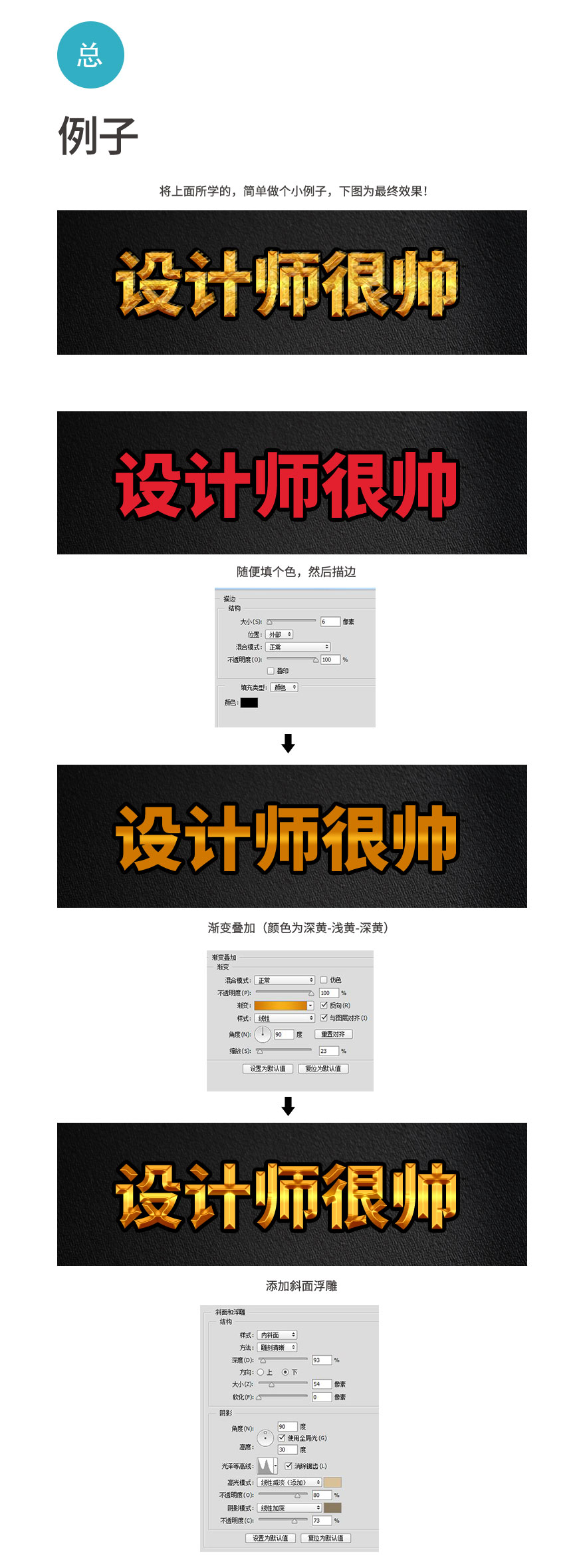 Photoshop巧用技巧快速的制作艺术字效果,PS教程,素材中国网