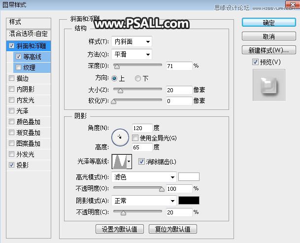 Photoshop制作银色金属质感的艺术字教程,PS教程,素材中国网