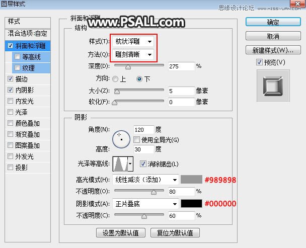 Photoshop制作银色金属质感的艺术字教程,PS教程,素材中国网