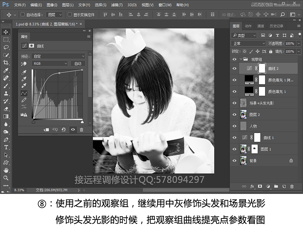 Photoshop调出人像外景小清新光效艺术效果,PS教程,素材中国网