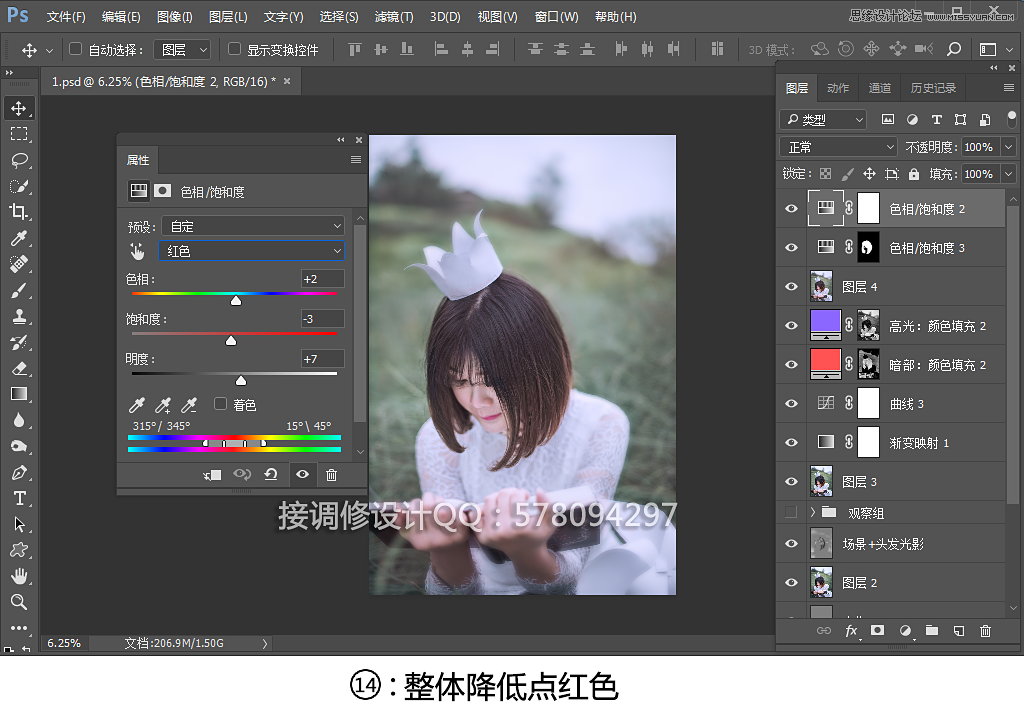 Photoshop调出人像外景小清新光效艺术效果,PS教程,素材中国网