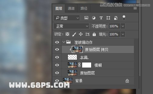 Photoshop制作超酷的雨天玻璃后特效场景,PS教程,素材中国网